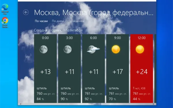 Снимок экрана 4