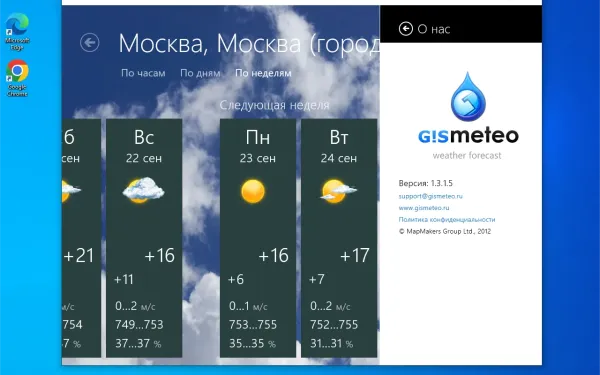 Снимок экрана 3